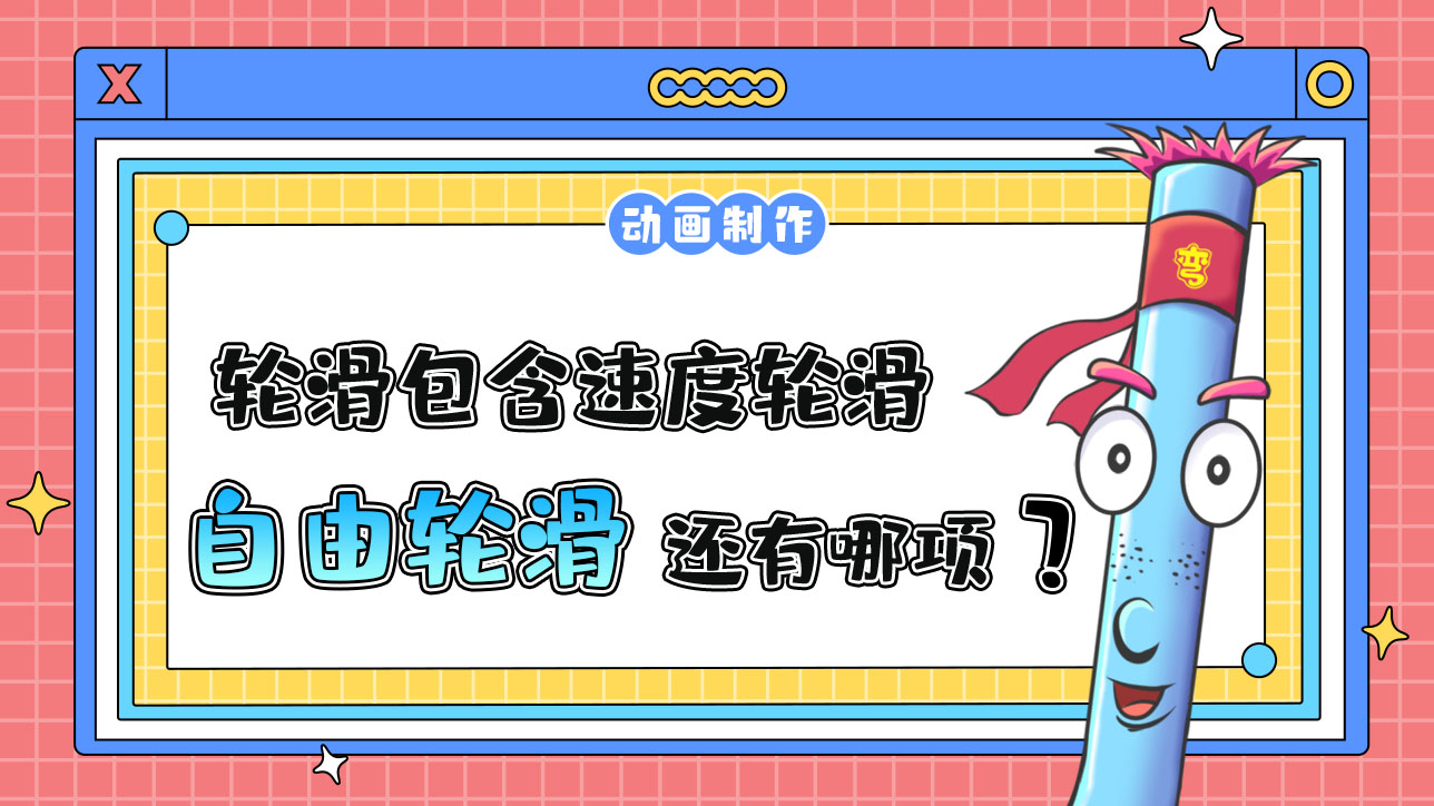 杭州亞運會輪滑比賽包含速度輪滑、自由輪滑還有哪項？.jpg