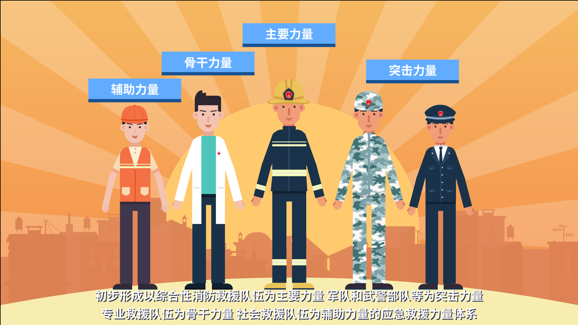 宜春市應(yīng)急救援原畫(huà)0007.png