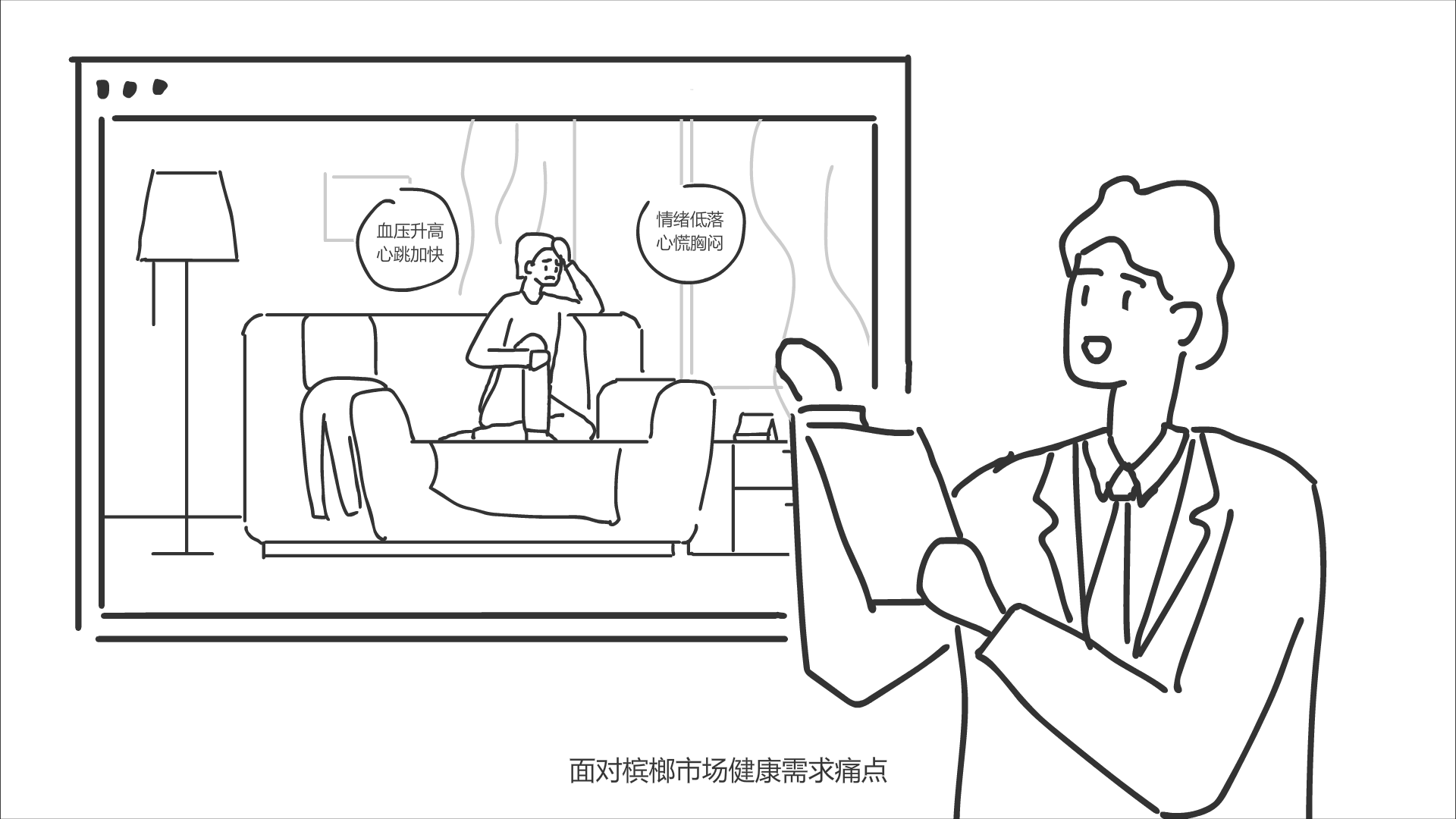 上一鏡的畫(huà)面縮到研究員的屏幕中.png