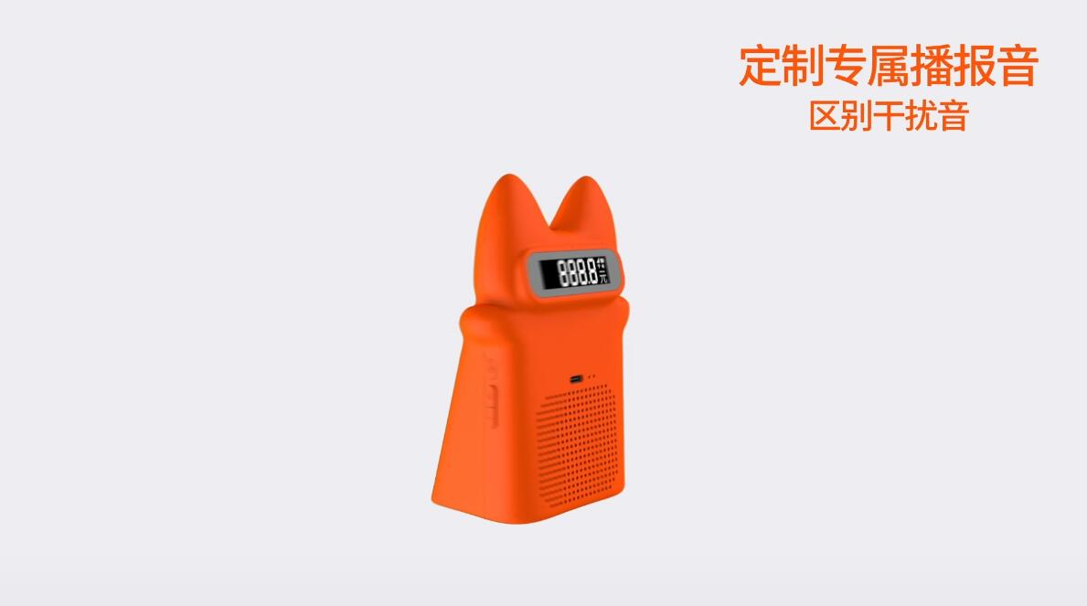 定制專屬播報音.jpg