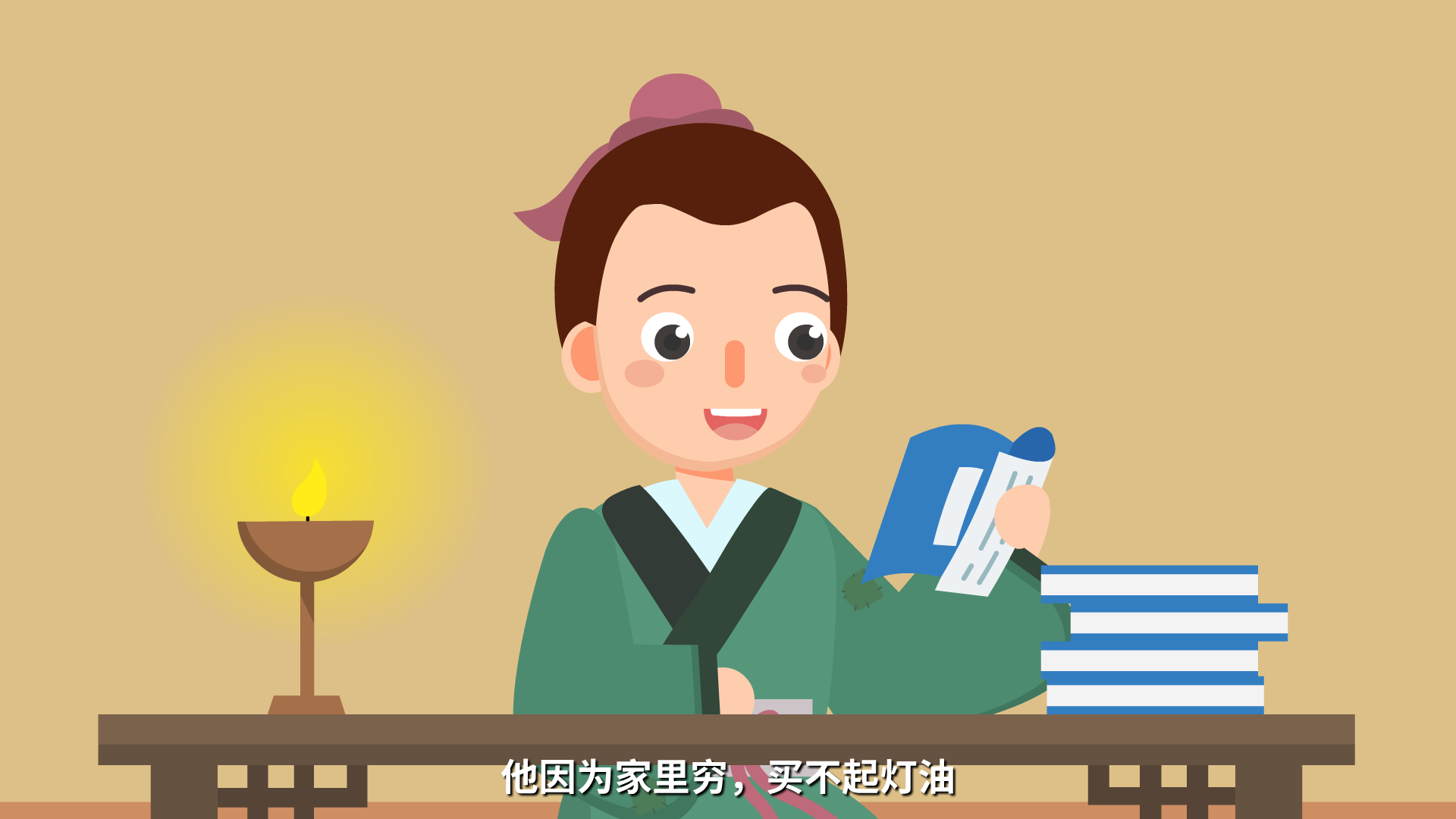 囊螢夜讀原畫(huà)0003.png
