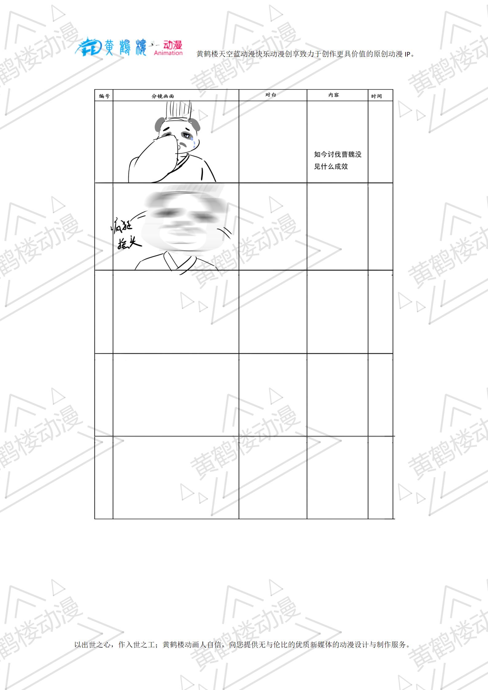開誠布公分鏡_05.jpg