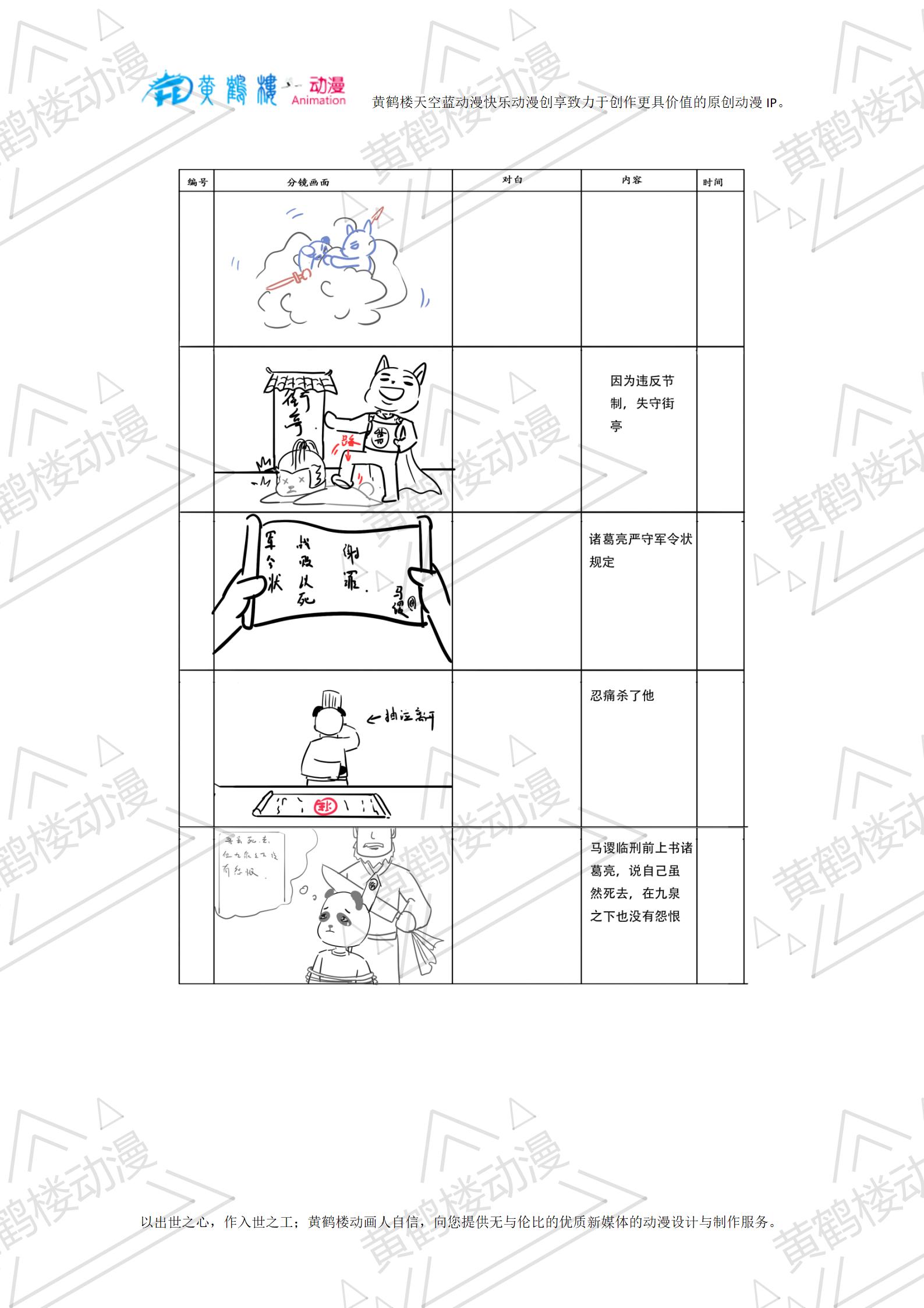 開誠布公分鏡_07.jpg