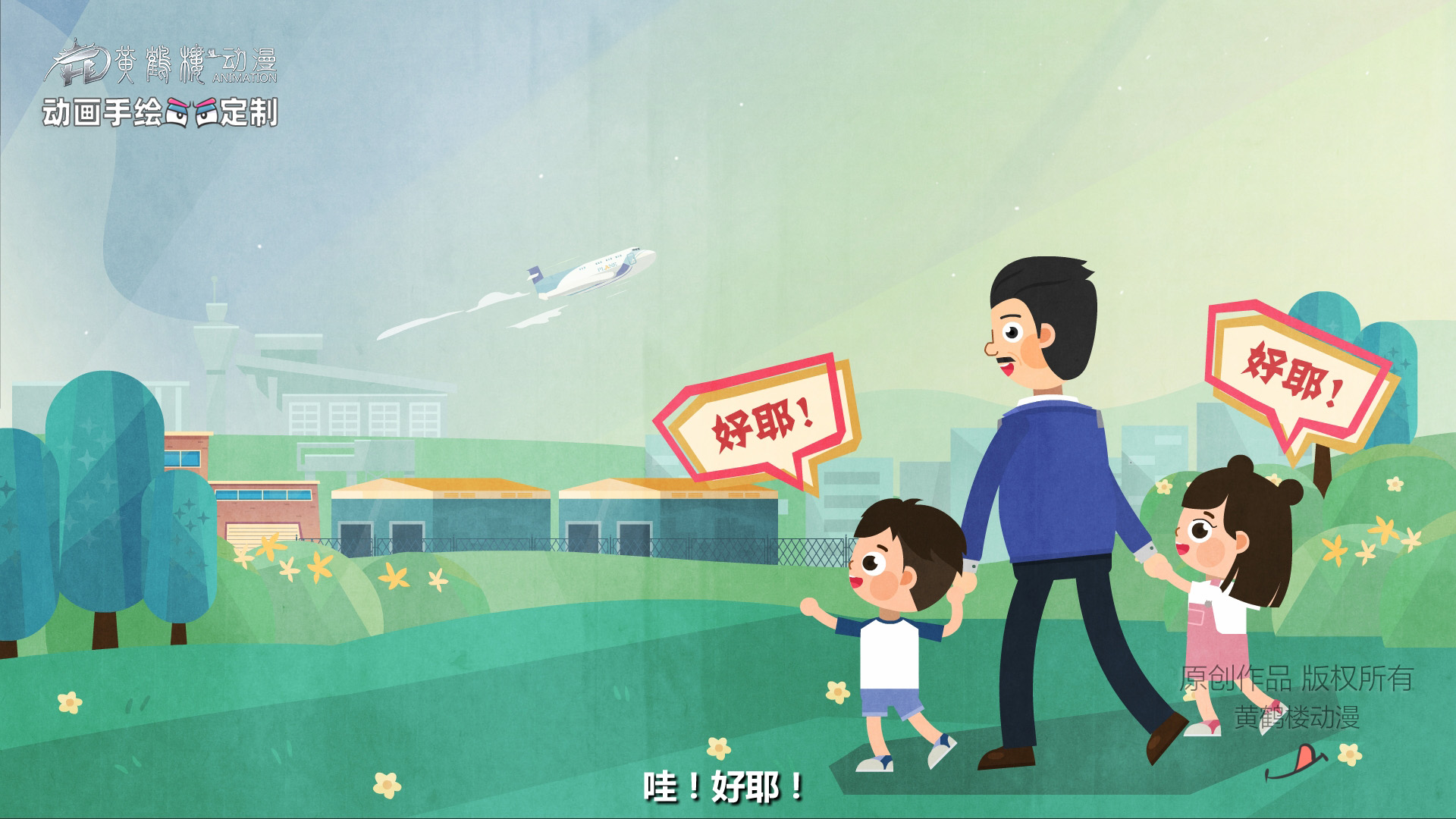 《航空空管》視頻腳本-第2集 科普動畫制作.jpg 《航空空管》視頻腳本-第2集 科普動畫制作.jpg