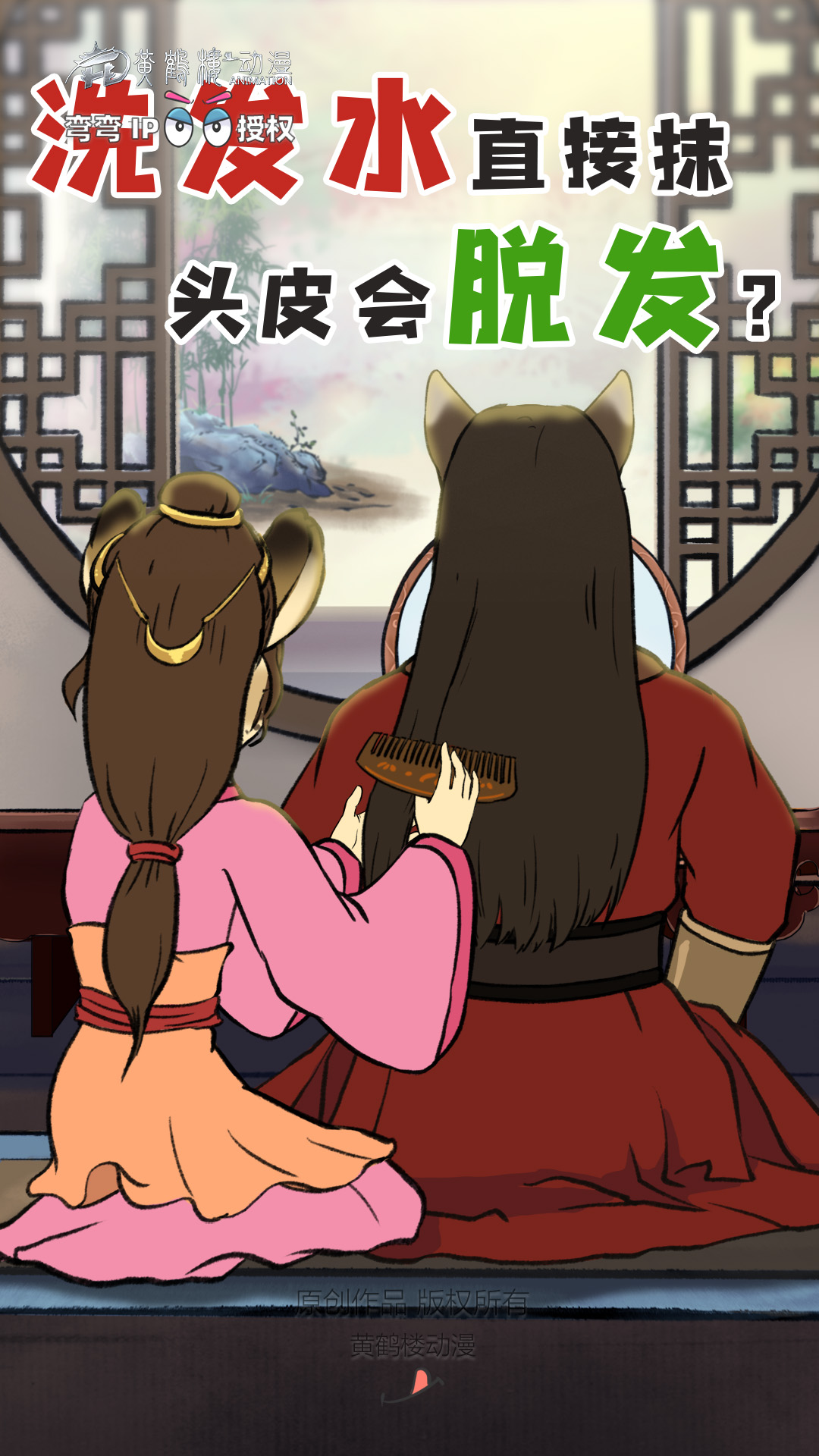 01洗發(fā)水不能直接抹頭皮？0815.jpg